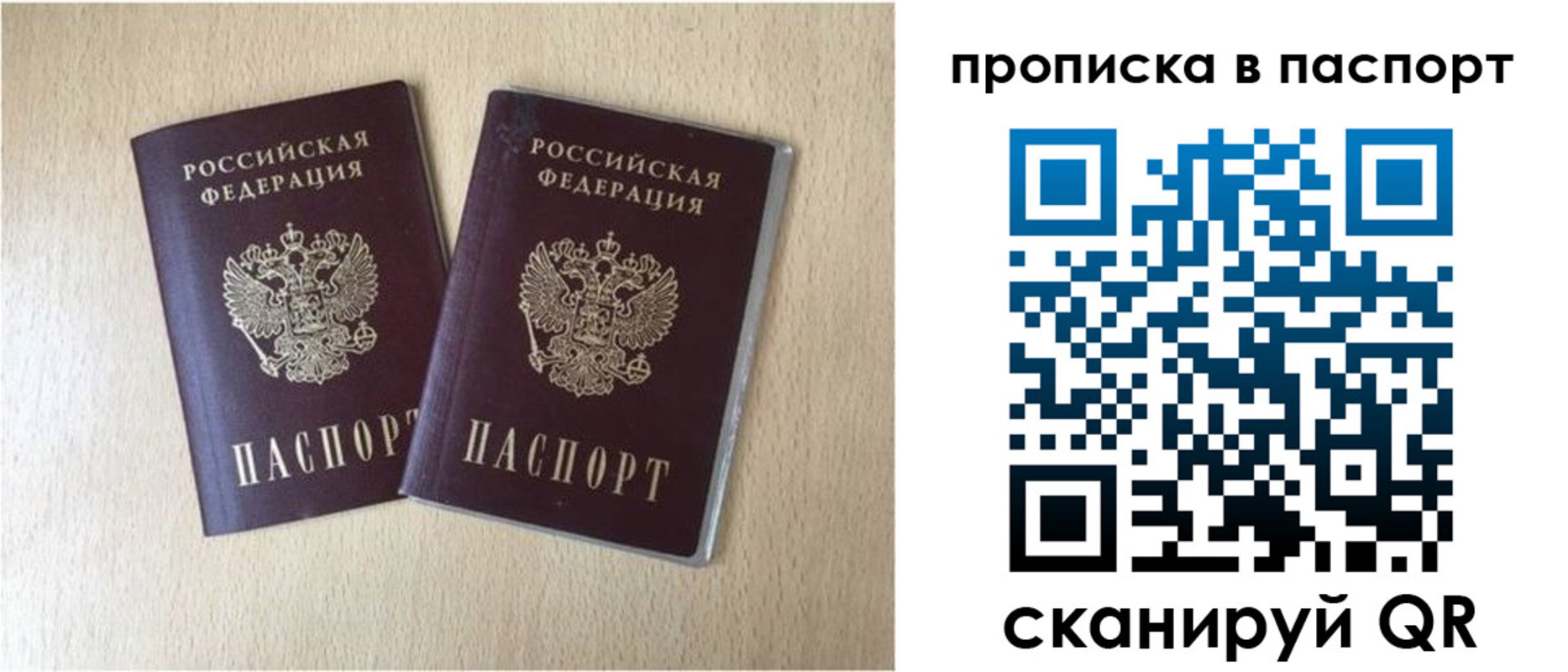 прописка для кредита в Няндоме